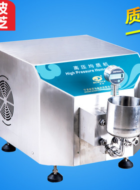 宁波新芝 scientz-150 实验型高压均质机 高压均质机