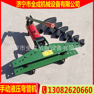 山东全成2寸手动电动弯管机价格SWG系列整体式 液压弯管机弯角机