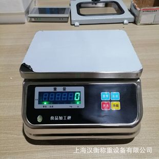 汉衡ACS电子桌秤304不锈钢防水防腐30kg小桌秤