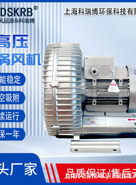 厂家供应单叶轮高压风机HG-3000S 3kw380v大功率高压风机防爆风机
