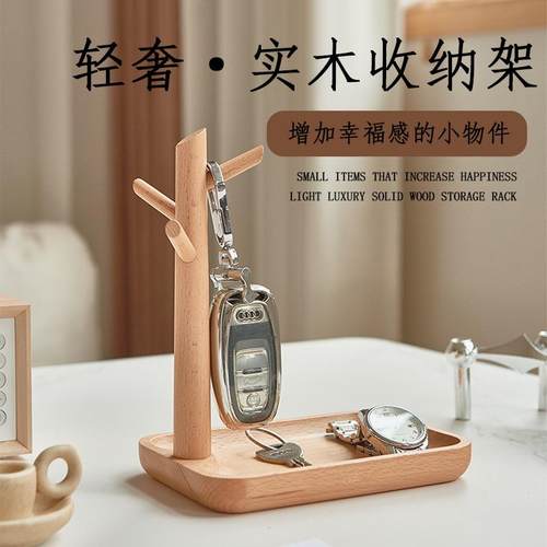 实木钥匙收纳置物架门口杂物钥匙整理置物架榉木钥匙收纳架钥匙架
