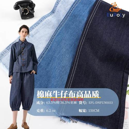 2024新款亚麻棉牛仔面料 2/1斜纹蓝色牛仔夏季阔腿裤衬衫牛仔布