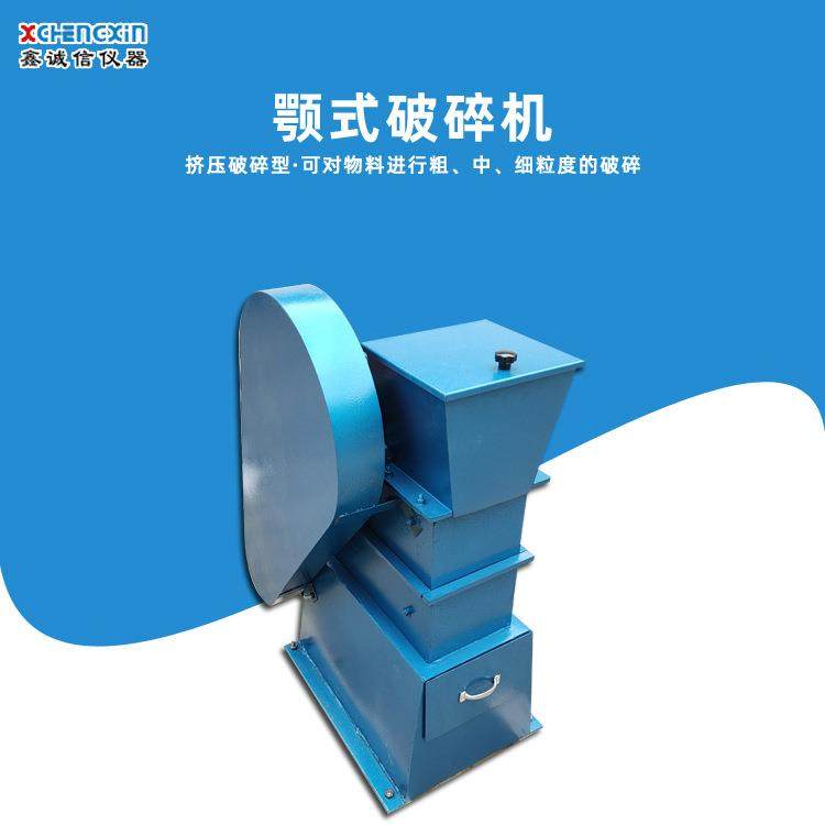 实验室破碎机矿石煤矸石较硬物料破碎设备EP-3型颚式破碎机鄂破机