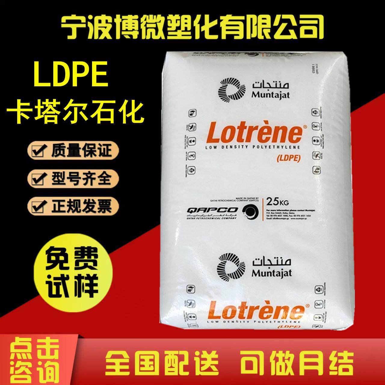 LDPE 卡塔尔石化 FD0274 高光泽 高透明 耐高温 薄膜级 包装原料