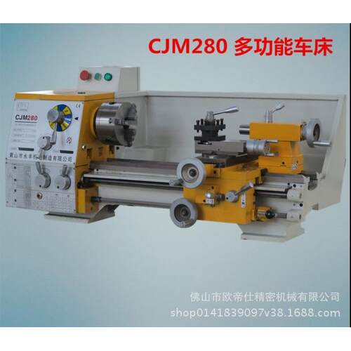 微型车床CJM280黄山永丰新产品升级款 全齿轮变速家用机床