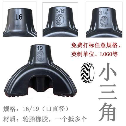 三脚角拐杖头防滑脚垫轮胎配方高耐磨双拐配件软质防滑超耐磨