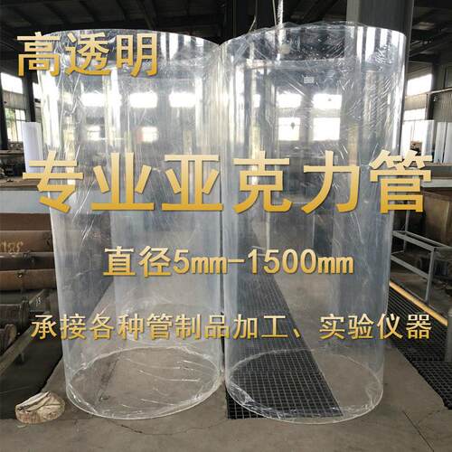 高透明亚克力圆管 空心有机玻璃圆管 PMMA管材 直径5-1500mm