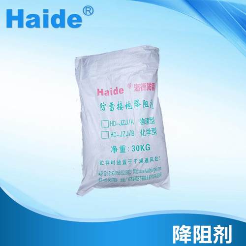 防雷接地降阻剂 长效物理防腐防雷 现货 拍前请咨询