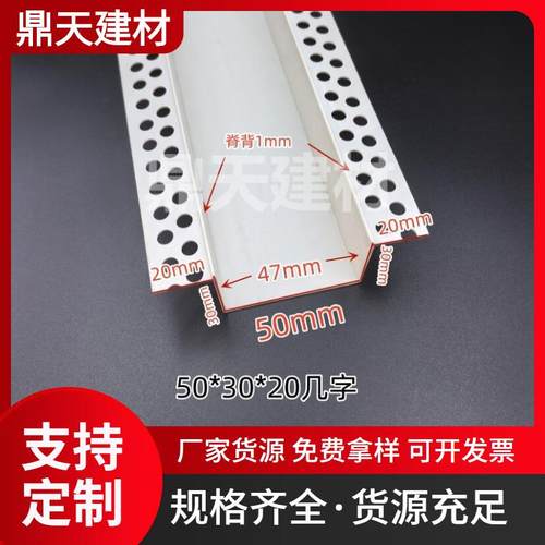 几字条PVC塑料U型凹槽石膏板吊顶工艺槽分隔条收边条几字型线条