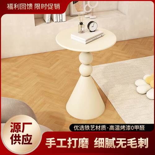 客厅铁艺边几小户型奶油风客厅圆形创意茶几沙发白色边桌简约现代