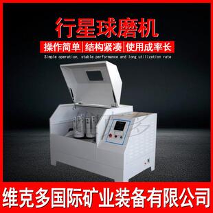行星式滚筒球磨机 XQM-2玛瑙研磨球磨机 小型实验不锈钢罐子研磨