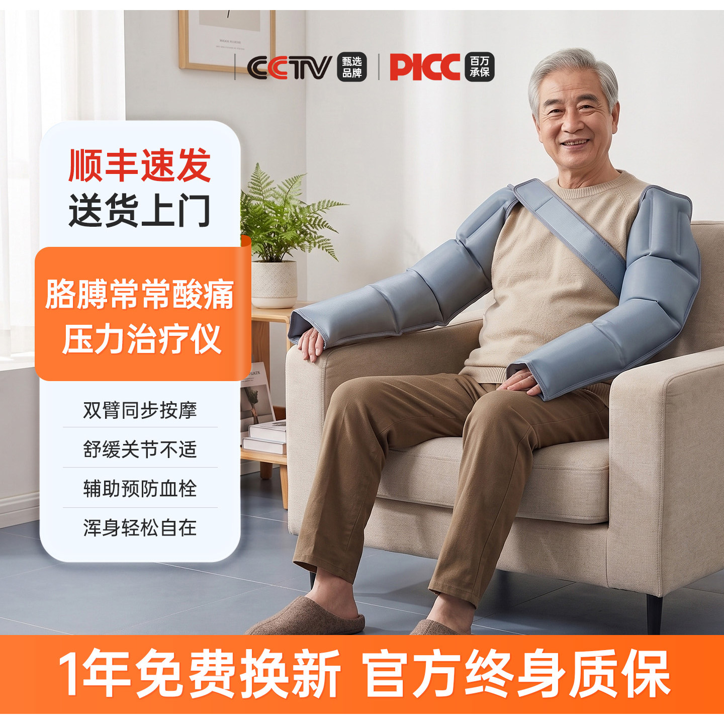 顾高空气波理疗仪限时国补
