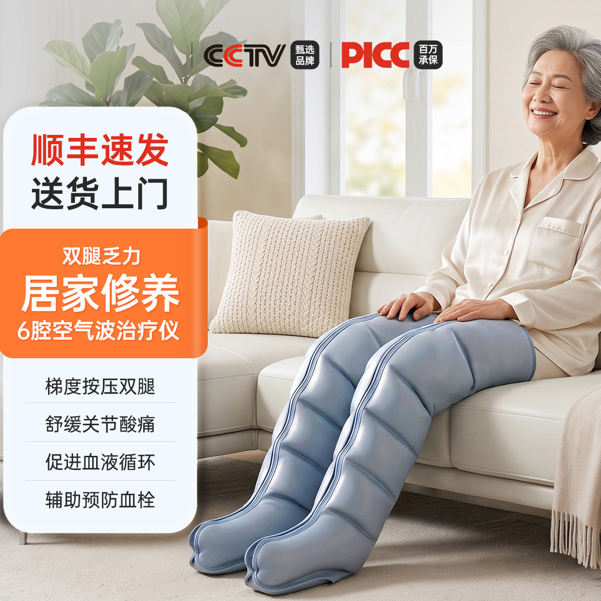顾高空气波压力治疗仪限时补贴