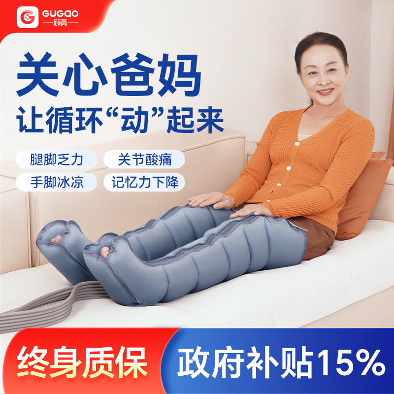 顾高空气波压力理疗仪