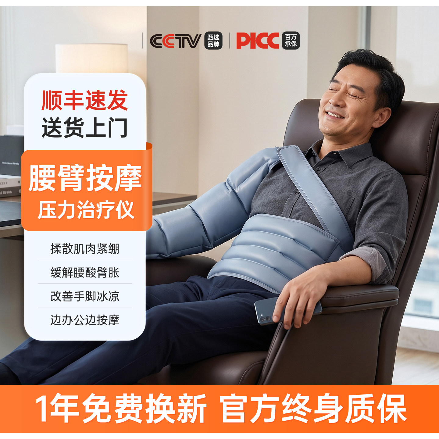 顾用空气波压力治疗仪限时补贴