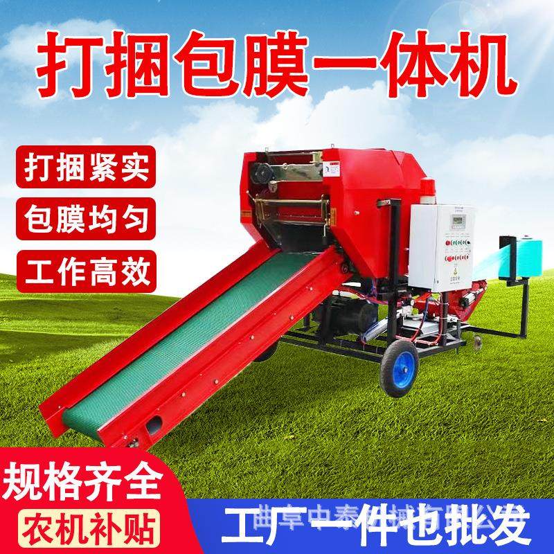 牧草储存打捆包膜机青储饲草料压块机干湿两用小麦秸秆压碎裹包机,农机/农具/农膜,农用防护器具,淘宝优惠券,粉丝福利购,淘宝优惠卷