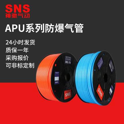 SNS神驰气动高压PU气管国标足米防爆气泵软管压缩空气空压机风管
