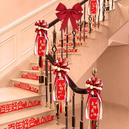 结婚楼梯装饰婚房布置扶手套装婚庆用品大全气球拉花喜字贴纸挂饰