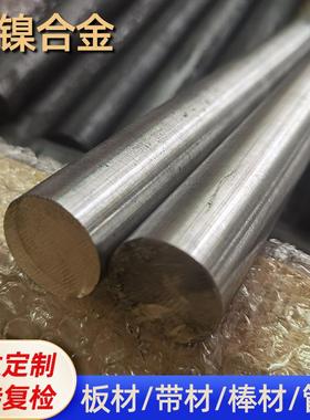 1J22 1J85 1J50 1J79 1J117 1J36棒材磁感应 带材板材钢带锻件
