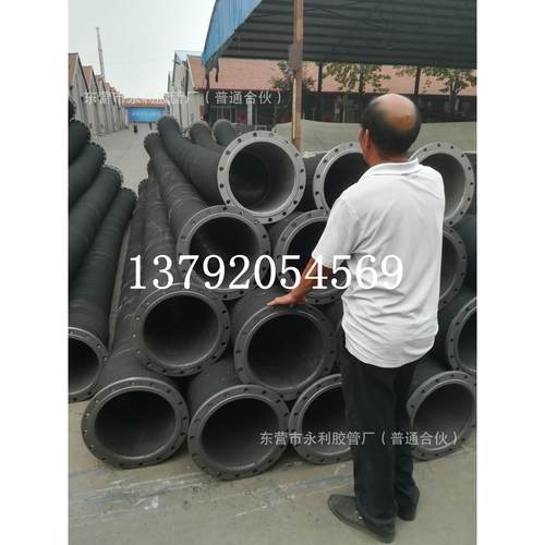 DN200 250 300大口径法兰胶管 钢丝骨架输水胶管 水泵吸排胶管