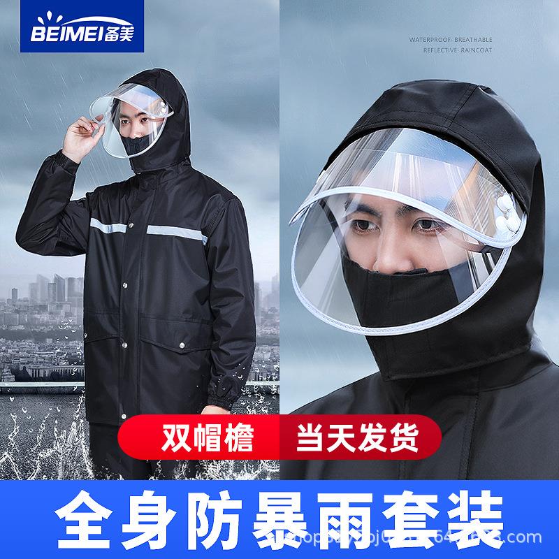 雨衣雨裤套装成人款分体式反光雨披电动车外卖防水摩托车雨衣