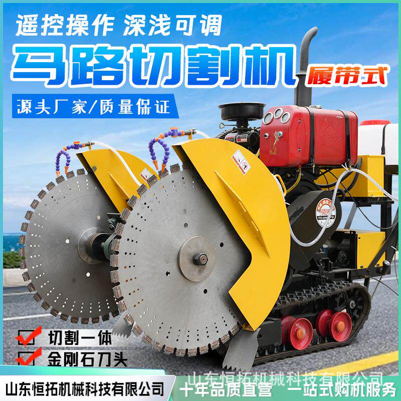 混凝土马路切割机路面割缝机汽油切缝机混凝土开槽机