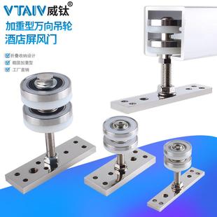 万向吊轮酒店屏风隔断门吊滑轮重型推拉门吊轮隔断屏风活动墙配件