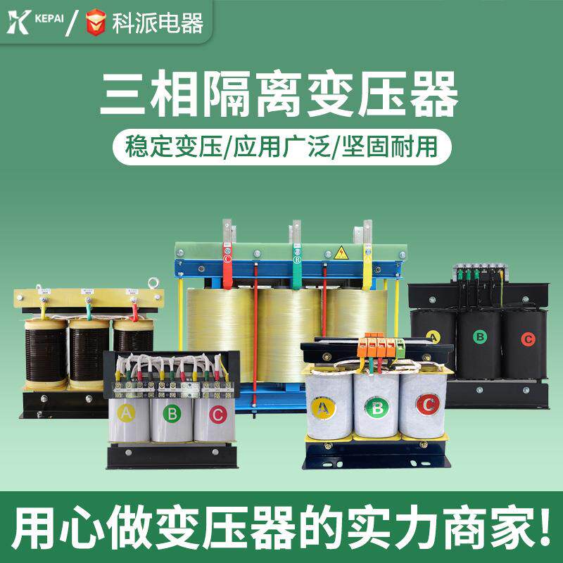 三相干式隔离变压器380v440v415v转380v220v1140v 5KW双电压