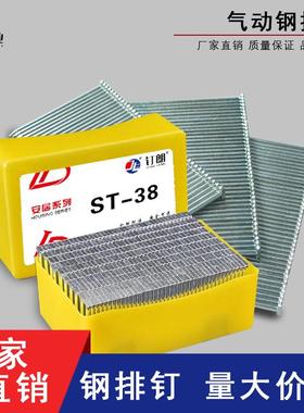国标中标钢排钉水泥钉气动钢钉ST15ST18ST25ST32ST38ST45ST50ST64