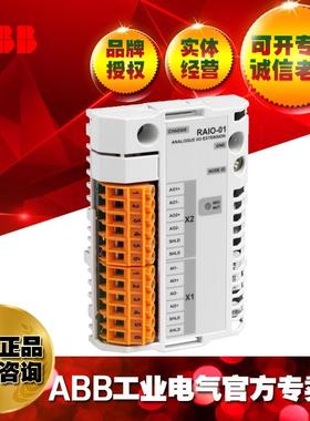 ABB模拟I/O扩展板RAIO-01功能扩展适配器模块