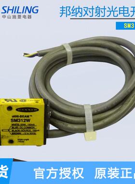 美国Banner邦纳对射光电开关SM312W SM312D SM312 SM312FPQD