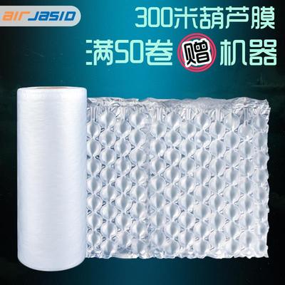30*40*300米葫芦膜气垫膜缓冲包装填充物葫芦球气泡满50卷送机器