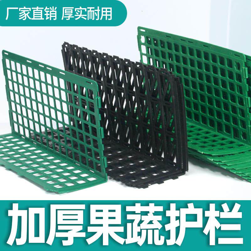超市生鲜展示黑色塑料挡板水果店护栏货架围栏护边蔬菜分隔板隔断