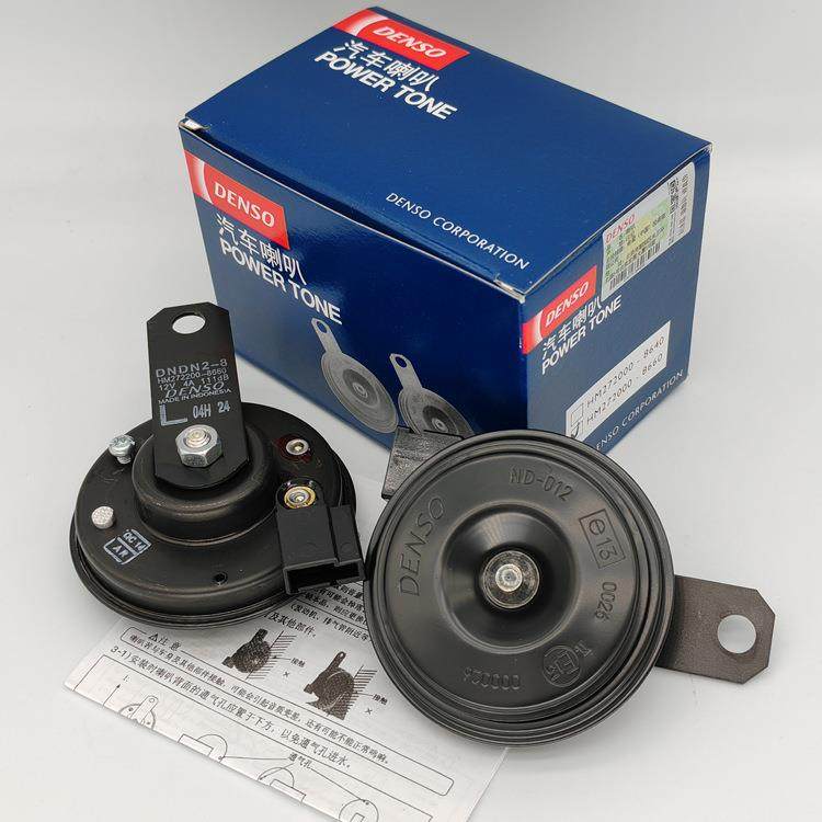 电装盆型 DENSO 8660 7690 2650 单插汽车鸣笛电子高低音防水喇叭