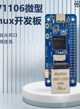 LCPI 瑞芯微RV1106 RISC-V架构 256MB Flash 人工智能开发板