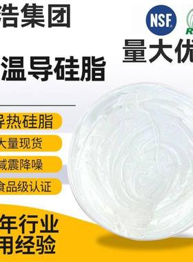 导热硅脂1.5 白色 耐高温 不固化 符合 欧盟标准 电子仪器 仪表