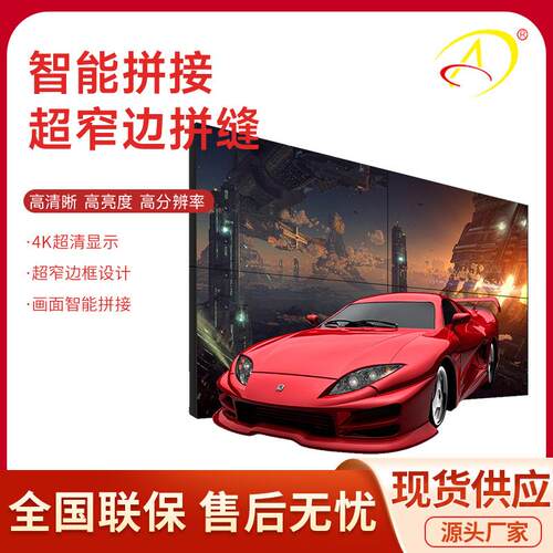 46/55/65寸液晶拼接屏电视墙超窄边安防监控显示器高清会LED屏幕