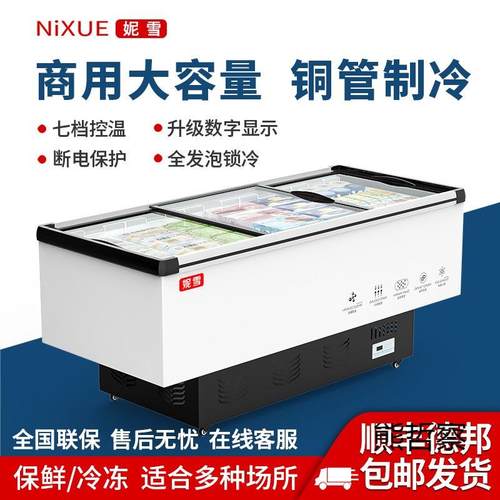 冰柜商用大容量冷柜冰箱冷藏展示柜保鲜冷冻两用岛柜卧式玻璃雪柜