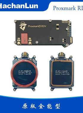 Proxmark3 Rdv2原版全加密ICID物业门禁电梯卡读卡破解复制器