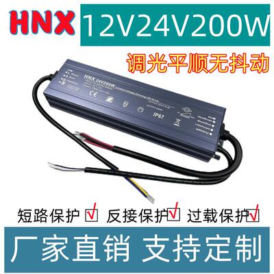 可控硅调光电源100W150W200W300W恒压0-10V防水驱动PWM调光变压器