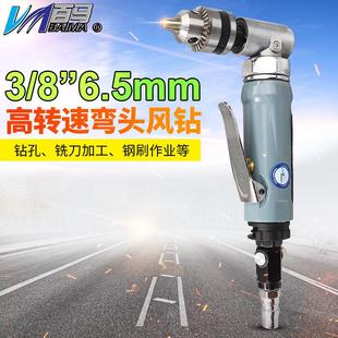 6.5 8弯头气钻气动手枪钻0.6 百马BM 90F风钻直角90度3