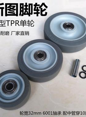 新图脚轮TPR灰色单轮3寸4寸5寸平边万向刹车耐磨平板车手推车轮子