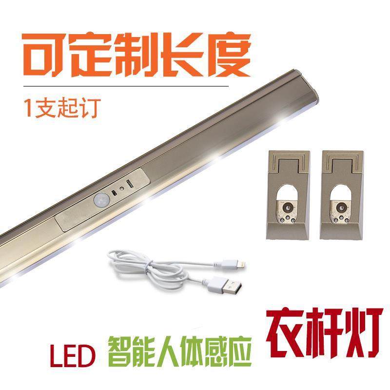 橱柜USB充电款加厚衣通杆防滑LED人体智能感应灯衣柜带灯挂衣杆