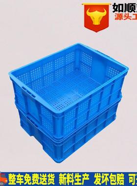 加厚圆眼密孔520筐 塑料周转框子 蓝色加厚胶筐