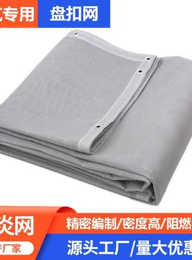 灰色盘扣网防炎网阻燃安全网银灰色纱窗网格布建筑密目防护防尘网