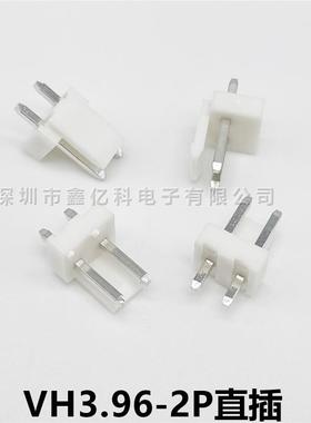 VH3.96-2P直插接插件 间距3.96MM-2A直针白色座子2脚焊板接线端子