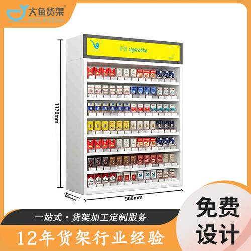 超市便利店香烟架全钢烟酒柜组合商店挂墙式展示架推进器货架