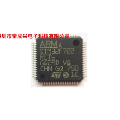 STM32F722RET6 ARM微控制器 MCU 现货单片机 ST/意法半导体