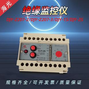 DJY 置DJY Z207 电网绝缘监控保护装 绝缘监控仪
