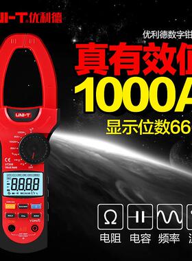 优利德数字钳形表UT207A/208A/209A交直流电流1000A 钳形万用表
